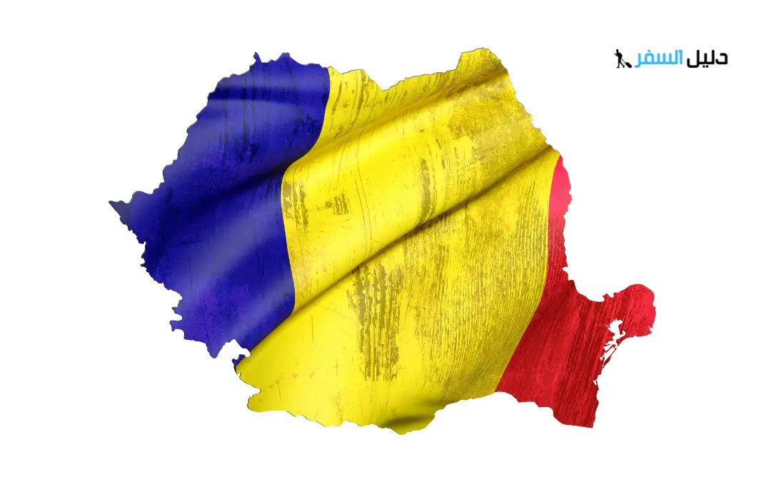 فيزا رومانيا للسعوديين